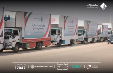 مؤسسة إكرام للتنمية والأعمال الخيرية