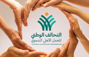 التحالف الوطني