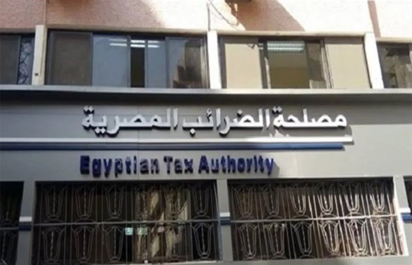 مصلحة الضرائب المصرية مصلحة الضرائب المصرية