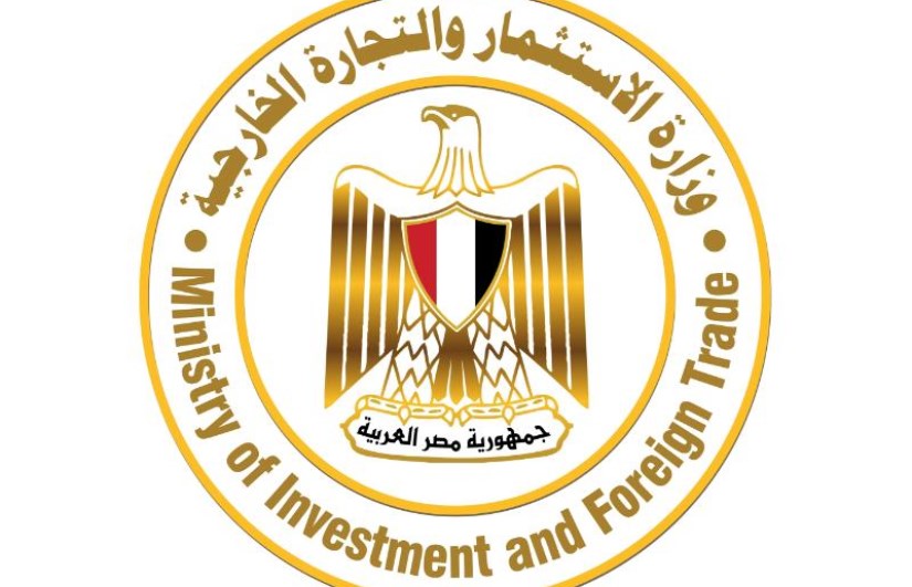 وزارة الاستثمار والتجارة الخارجية