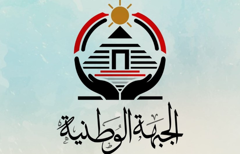 حزب الجبهة الوطنية حزب الجبهة الوطنية