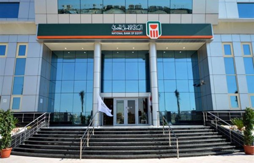 البنك الأهلي البنك الأهلي