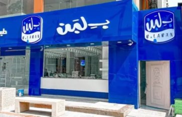 حل أزمة بلبن