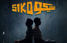 فيلم "سيكو سيكو"