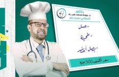 الدكتور جودة عواد