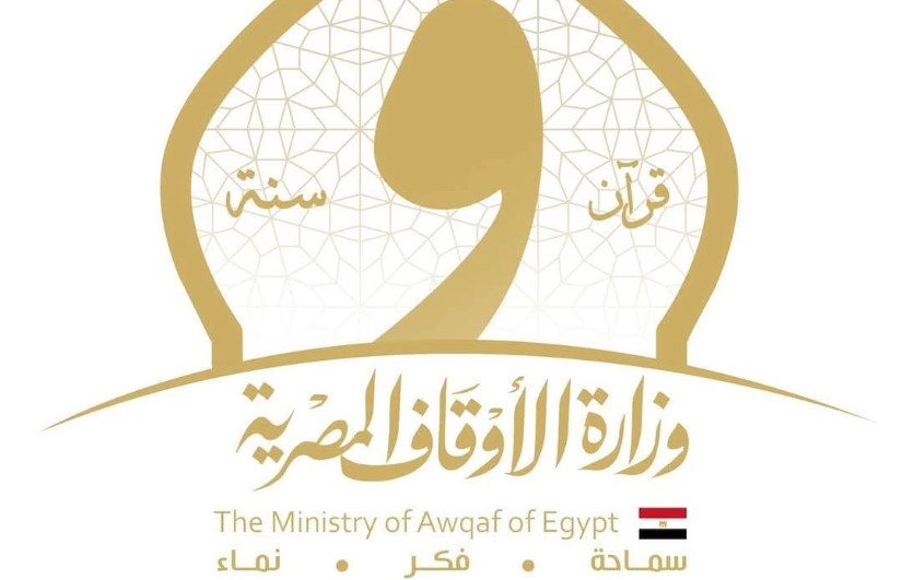 وزارة الأوقاف وزارة الأوقاف