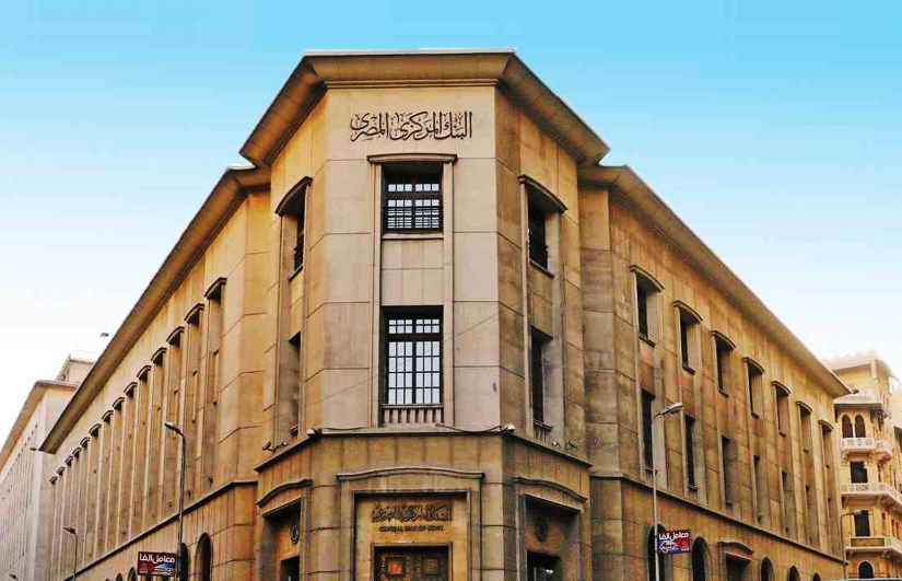 البنك المركزي المصري البنك المركزي المصري