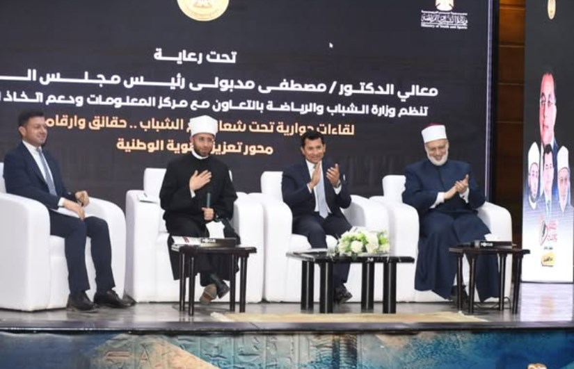 وزير الأوقاف..وزير الشباب والرياضة
