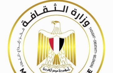 وزارة الثقافة