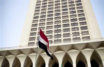 وزارة الخارجية المصرية
