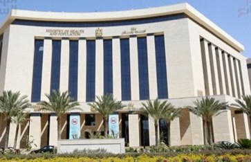 وزارة الصحه