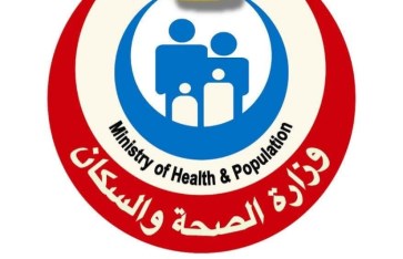 وزارة الصحة 