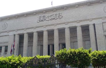 محكمة