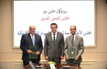 وزير الصحة
