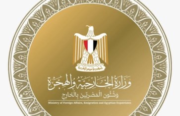 الخارجية المصرية