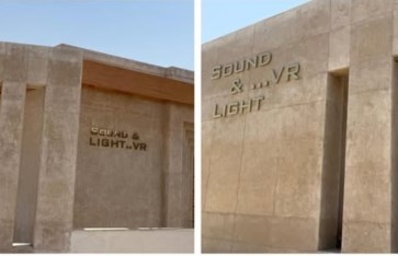 الصوت والضوء