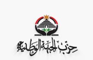 حزب الجبهة