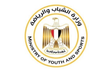 وزارة الشباب والرياضة 