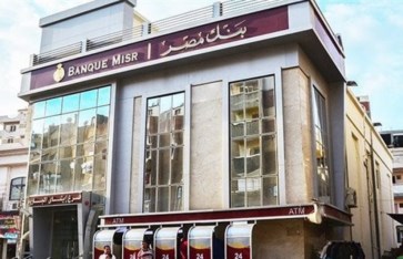 بنك مصر