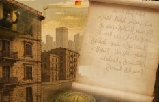قانون الإيجار القديم