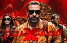 فيلم "المشروع X"