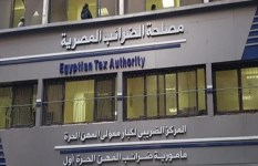 مصلحة الضرائب المصرية