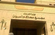 محكمة أسوان