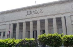 محكمة
