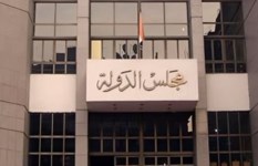مجاس الدولة