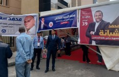 انتخابات نقابة الصحفيين 
