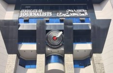 نقابة الصحفيين 