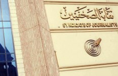 نقابة الصحفيين 