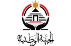 حزب الجبهة الوطنية 