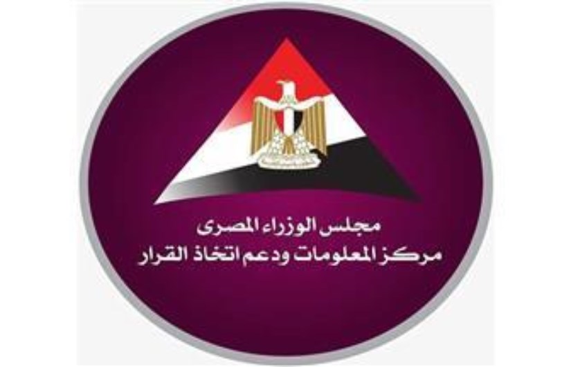 مركز المعلومات ودعم اتخاذ القرار بمجلس الوزراء مركز المعلومات ودعم اتخاذ القرار بمجلس الوزراء