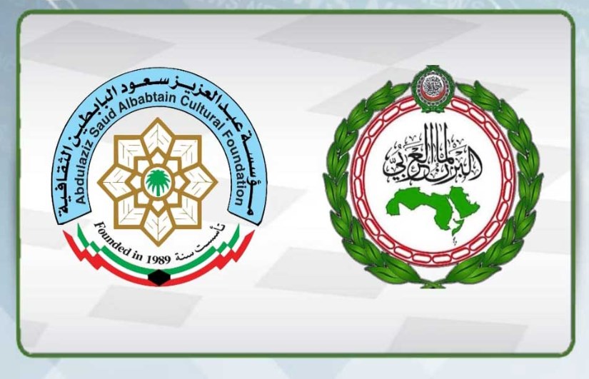 البرلمان العربي البرلمان العربي