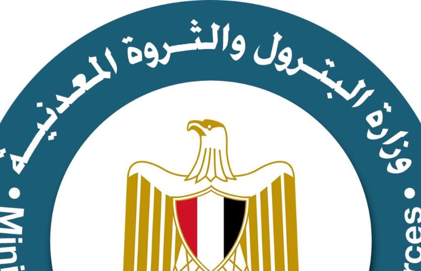 وزارة التبرول وزارة التبرول