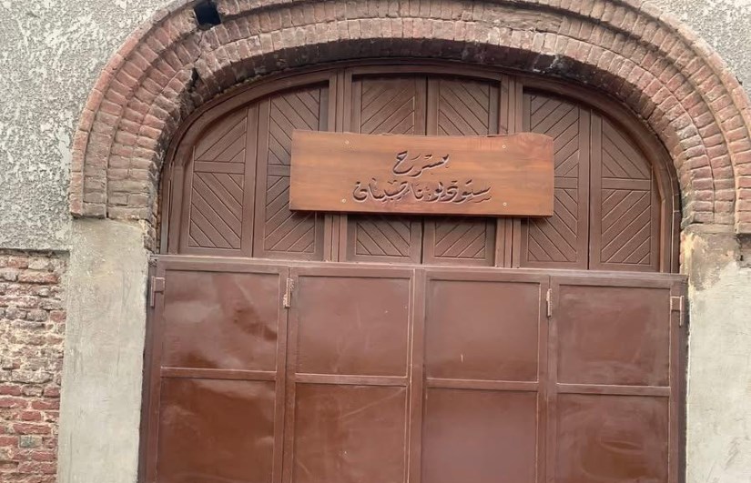 ستوديو ناصيبيان ستوديو ناصيبيان