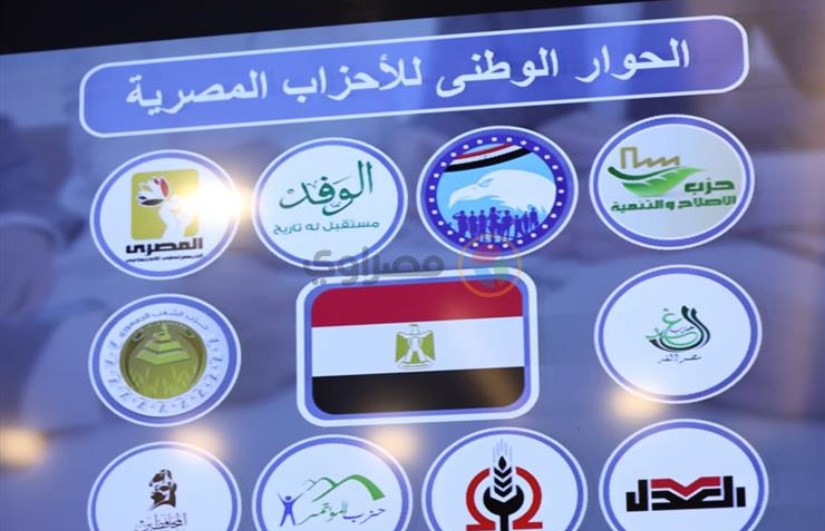 الأحزاب المصرية الأحزاب المصرية