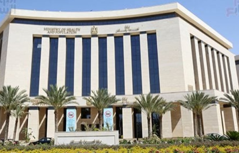 وزارة الصحه وزارة الصحه