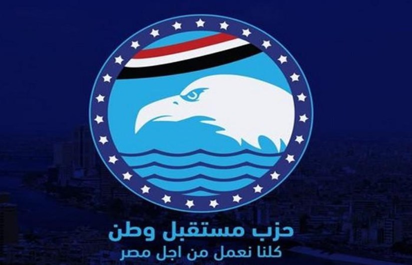 مستقبل وطن مستقبل وطن