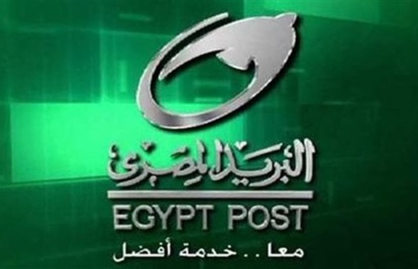 البريد المصري البريد المصري