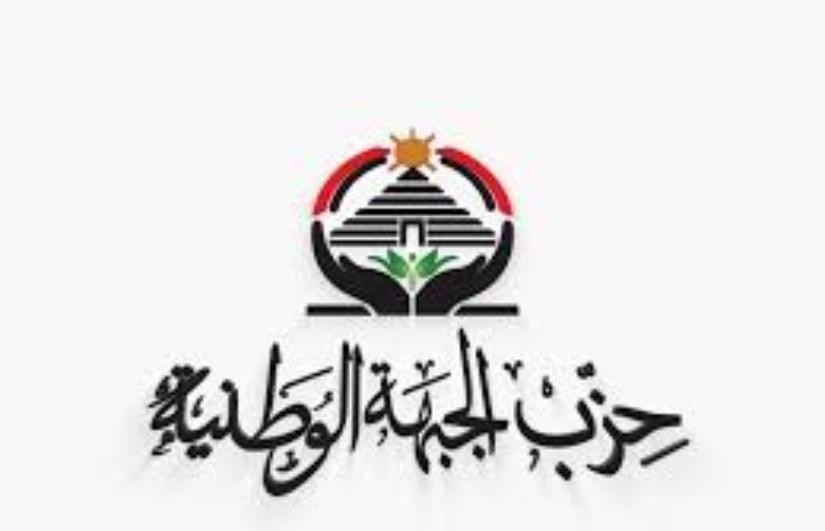 حزب الجبهة حزب الجبهة