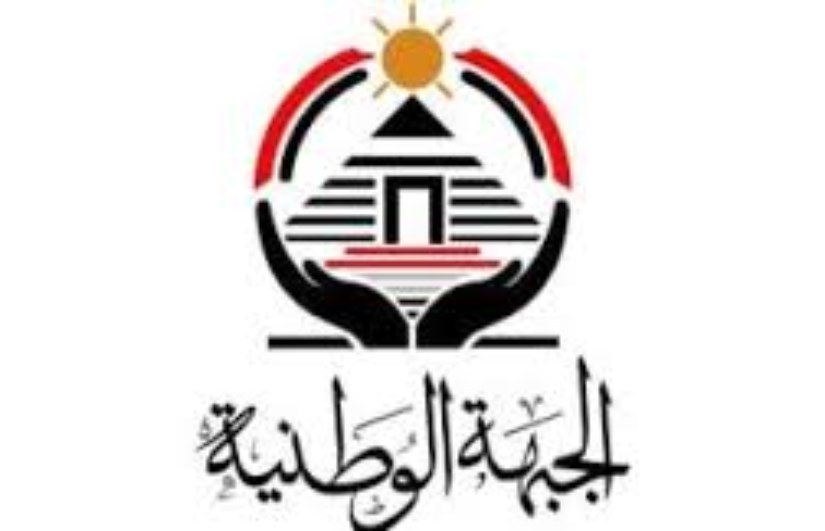 حزب الجبهة الوطنية حزب الجبهة الوطنية