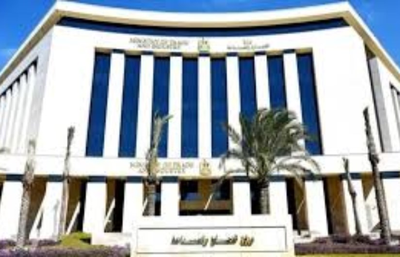 وزارة الصناعة وزارة الصناعة