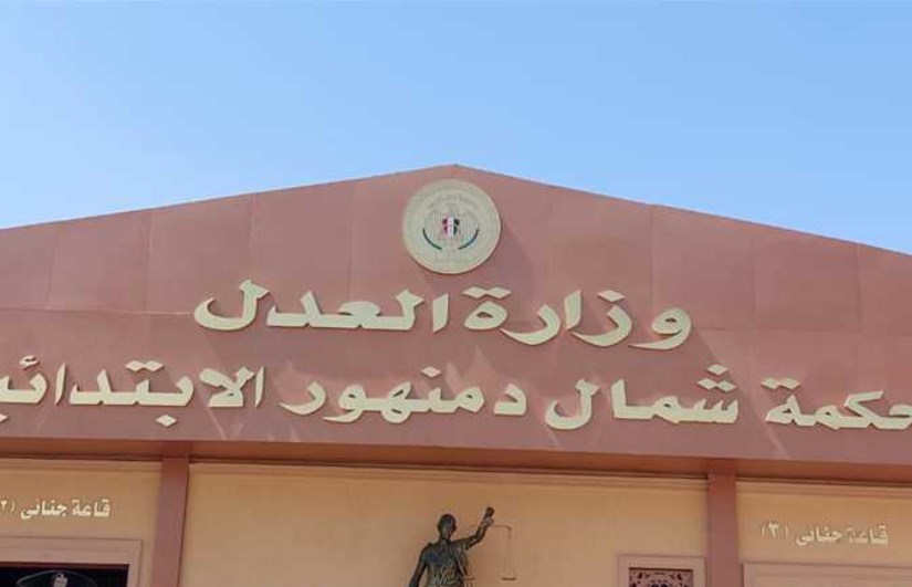 جنايات دمنهور - أرشيفية جنايات دمنهور - أرشيفية
