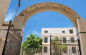 مديرية التربية والتعليم بمحافظة أسيوط