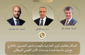 وزير الخارجية والهجرة