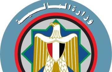 وزارة المالية