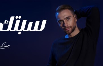 حسام حبيب