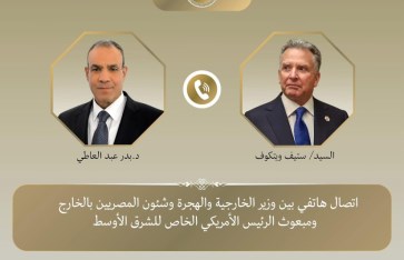 وزير الخارجية والهجرة